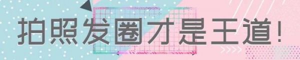 三里屯人气新店大盘点！这些刷爆朋友圈的网红店，你吃过几家？