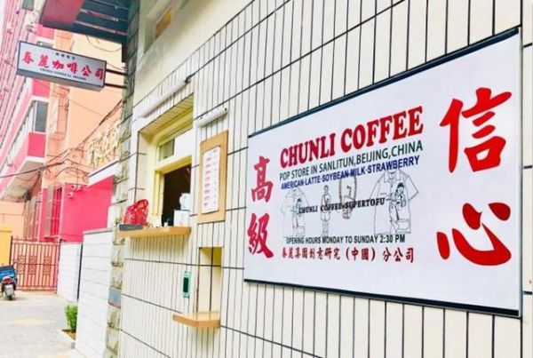三里屯人气新店大盘点！这些刷爆朋友圈的网红店，你吃过几家？