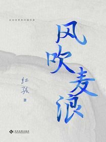 风吹麦浪