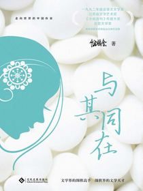 与其同在