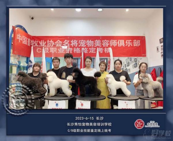 学员风采
