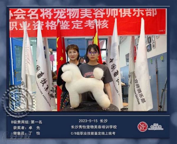 学员风采