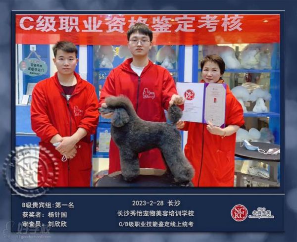 学员风采