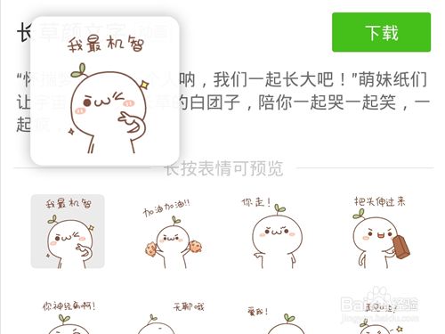 微信表情商店怎么添加投稿表情?
