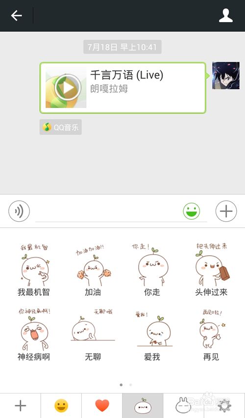 微信表情商店怎么添加投稿表情?