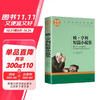 欧 亨利短篇小说集 中小学生课外阅读书籍世界经典文学名著青少年儿童读物故事书名家名译原汁原味读原著