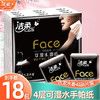 C&S 洁柔 face 古龙香 手帕纸 4层6片18包