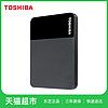 TOSHIBA 东芝 B3商务款 移动硬盘 1TB