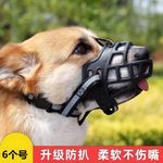 宠物硅胶狗嘴套狗口罩现货批发 网格透气防咬宠物狗嘴罩 宠物嘴套