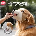 狗狗嘴套嘴罩防咬防叫止吠口罩中小型犬大型犬防乱吃神器宠物用品