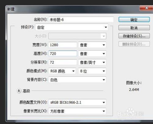 PS后期教程：ps制作渐变光影头像