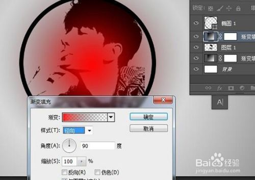 PS后期教程：ps制作渐变光影头像