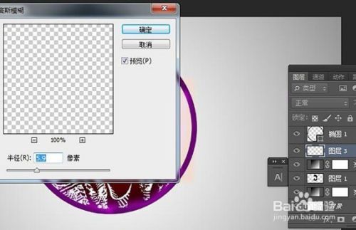 PS后期教程：ps制作渐变光影头像