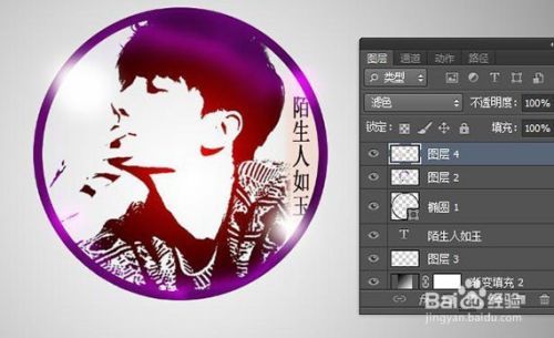 PS后期教程：ps制作渐变光影头像