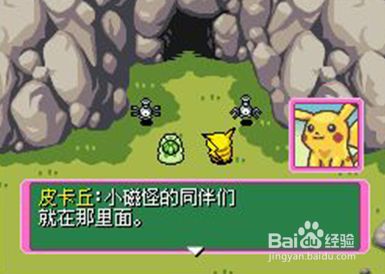 口袋妖怪不可思议的迷宫青之救援队攻略