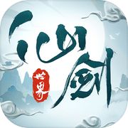 仙剑世界icon