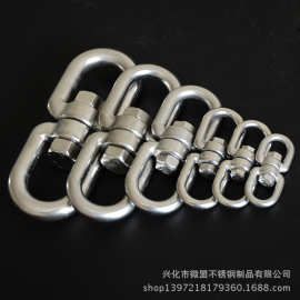 微盟304不锈钢旋转环8字环狗链配件万向环8字转环扭力释放环转子