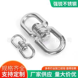厂家定制旋转环不锈钢万向环宠物狗链条连接环不锈钢钢丝绳索具