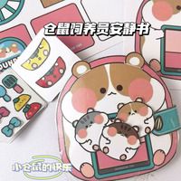 女孩安静书仓鼠diy材料包库洛米和美乐蒂自制豆豆本玩具女生女童
