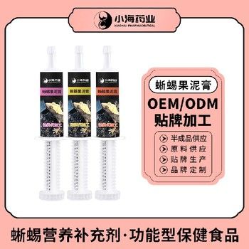 小海药业盖勾亚守宫果泥膏oem定制代工生产厂家