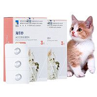 大宠爱猫驱虫药 体内外驱虫滴剂 驱虱子跳蚤蛔虫打虫药美国整盒不刮码 海乐妙幼猫6粒(3粒*2盒)
