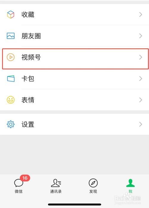 微信视频号在哪里报名宠物主播？