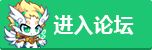 奥拉星官方论坛