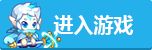 奥拉星官网