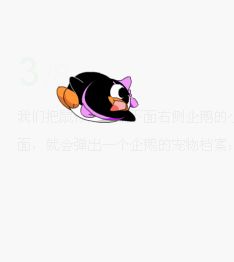 QQ宠物：[2]如何喂食？