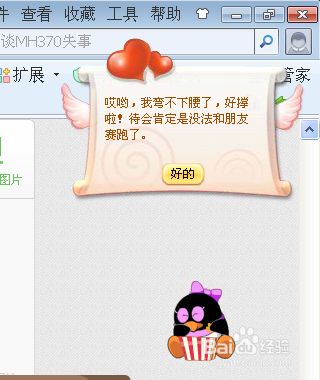 QQ宠物：[2]如何喂食？
