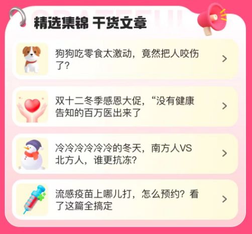 宠物险有哪些？上平安保险好生活App享折扣优惠