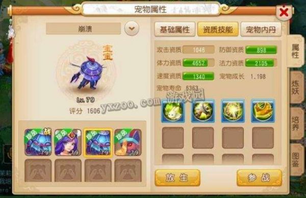 梦幻西游任务宠物用什么特性好