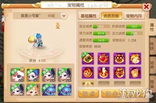 梦幻西游高连击宠物用什么特性