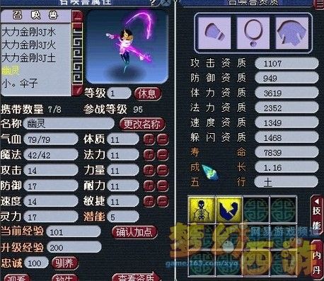 梦幻西游+进阶宠物怎么炼妖