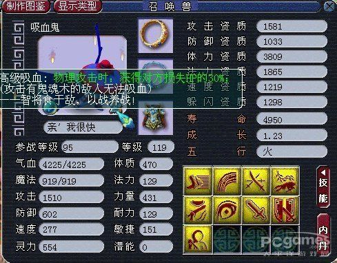梦幻西游+进阶宠物怎么炼妖