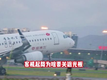 #追飞机的人 #飞机 #起飞 #航空 #一起看飞机