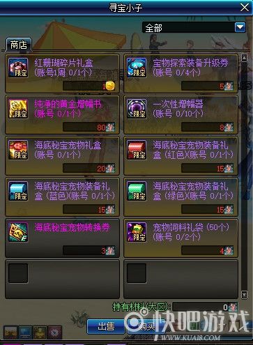 DNF海底秘宝绿水晶属性介绍