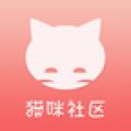 猫咪社区 v1.0.1