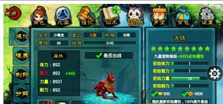 仙剑诀宠物怎么升级快