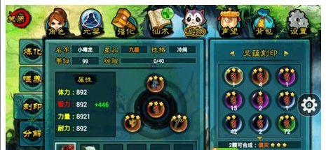 仙剑诀宠物怎么升级快