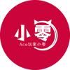 Ace玩家小零