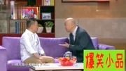 喜剧小品：《“碗”美结局》，郭冬临花钱卖假古董却很感动