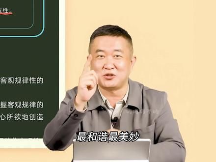 一强一弱的两个人在一起，是最稳定最和谐的关系 #考研 #25考研 #研究生 #考研政治徐涛 #智慧