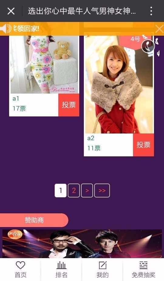 2016年最新版微信投票系统男神女神微信吸粉投票系统程序宝妈萌宝宠物投票源码