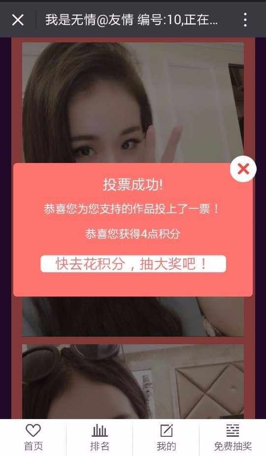 2016年最新版微信投票系统男神女神微信吸粉投票系统程序宝妈萌宝宠物投票源码