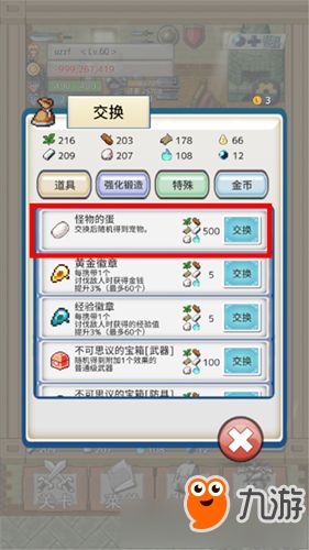 《负之遗产》新手获得宠物的攻略是什么