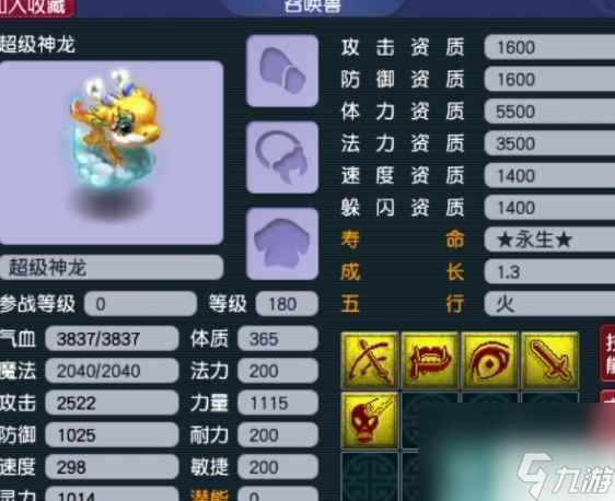 《梦幻西游》特殊宠物一览