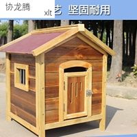 户外防雨木质实木狗屋狗窝狗笼犬舍猫窝大型犬冬暖夏狗房子