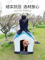 犬舍屋狗狗房子型户外防雨狗窝塑料狗屋大型犬狗棚室内室外用品