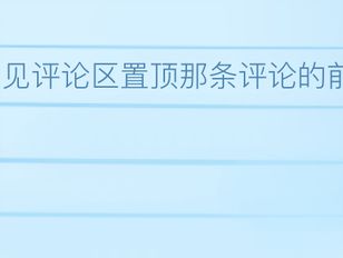 专栏